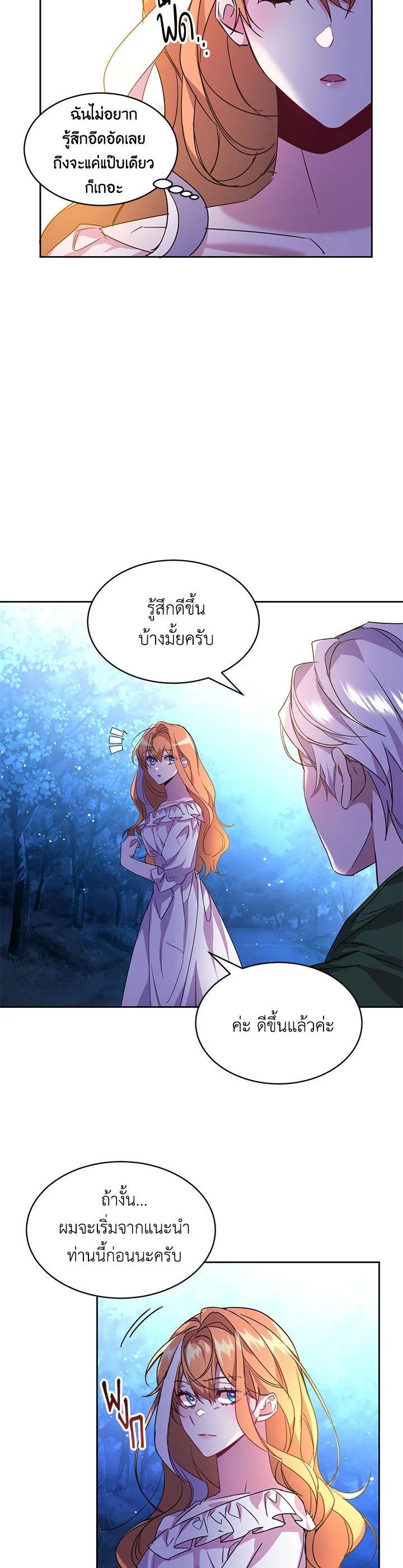 Manga-lc-com อ่านมังงะ อ่านการ์ตูน ออนไลน์ ฟรี The 99th Bride of the Duke ตอนที่ 1 2 3 4 5 6 7 8 9 10 11 12 13 14 ฟรี ไม่มีโฆษณา Manga-lc - อ่าน มังงะ อ่าน การ์ตูน ออนไลน์ อ่านมังงะ ฟรี