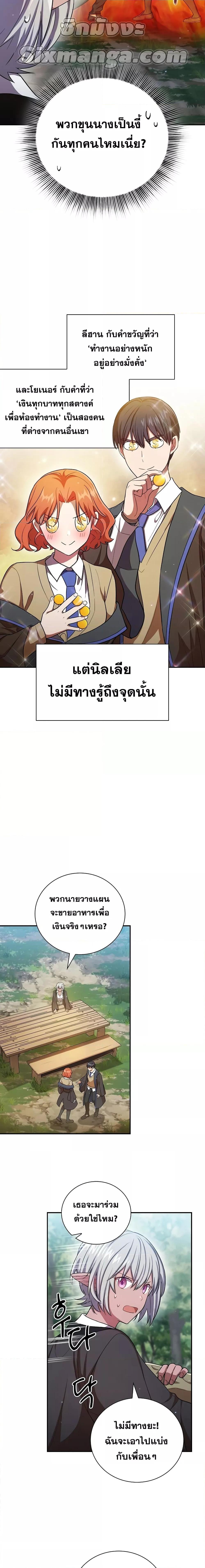 Manga-lc-com อ่านมังงะ อ่านการ์ตูน ออนไลน์ ฟรี Life of a Magic Academy Mage ตอนที่ 1 2 3 4 5 6 7 8 9 10 11 12 13 14 ฟรี ไม่มีโฆษณา Manga-lc - อ่าน มังงะ อ่าน การ์ตูน ออนไลน์ อ่านมังงะ ฟรี