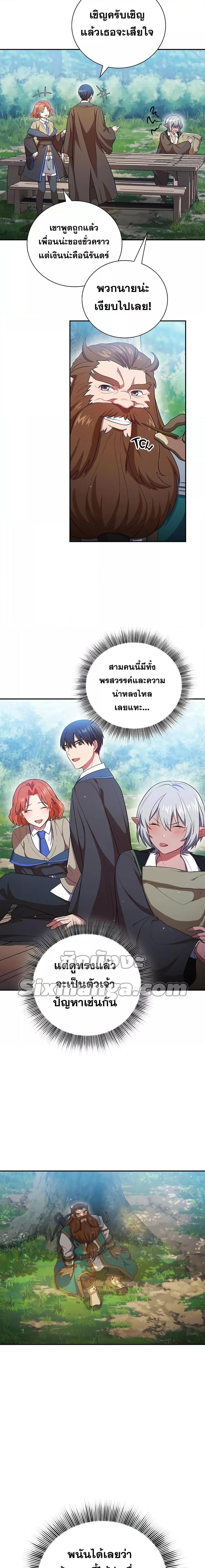 Manga-lc-com อ่านมังงะ อ่านการ์ตูน ออนไลน์ ฟรี Life of a Magic Academy Mage ตอนที่ 1 2 3 4 5 6 7 8 9 10 11 12 13 14 ฟรี ไม่มีโฆษณา Manga-lc - อ่าน มังงะ อ่าน การ์ตูน ออนไลน์ อ่านมังงะ ฟรี