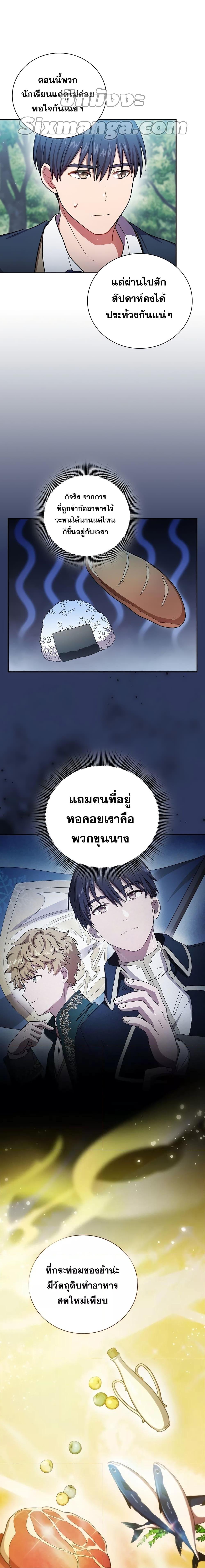 Manga-lc-com อ่านมังงะ อ่านการ์ตูน ออนไลน์ ฟรี Life of a Magic Academy Mage ตอนที่ 1 2 3 4 5 6 7 8 9 10 11 12 13 14 ฟรี ไม่มีโฆษณา Manga-lc - อ่าน มังงะ อ่าน การ์ตูน ออนไลน์ อ่านมังงะ ฟรี
