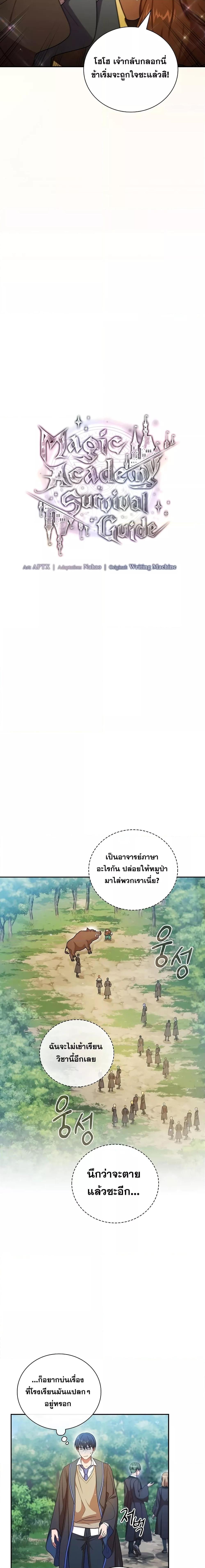 Manga-lc-com อ่านมังงะ อ่านการ์ตูน ออนไลน์ ฟรี Life of a Magic Academy Mage ตอนที่ 1 2 3 4 5 6 7 8 9 10 11 12 13 14 ฟรี ไม่มีโฆษณา Manga-lc - อ่าน มังงะ อ่าน การ์ตูน ออนไลน์ อ่านมังงะ ฟรี