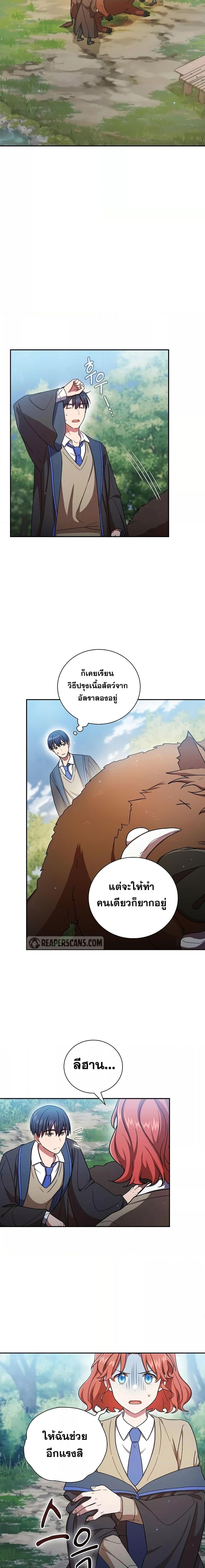 Manga-lc-com อ่านมังงะ อ่านการ์ตูน ออนไลน์ ฟรี Life of a Magic Academy Mage ตอนที่ 1 2 3 4 5 6 7 8 9 10 11 12 13 14 ฟรี ไม่มีโฆษณา Manga-lc - อ่าน มังงะ อ่าน การ์ตูน ออนไลน์ อ่านมังงะ ฟรี