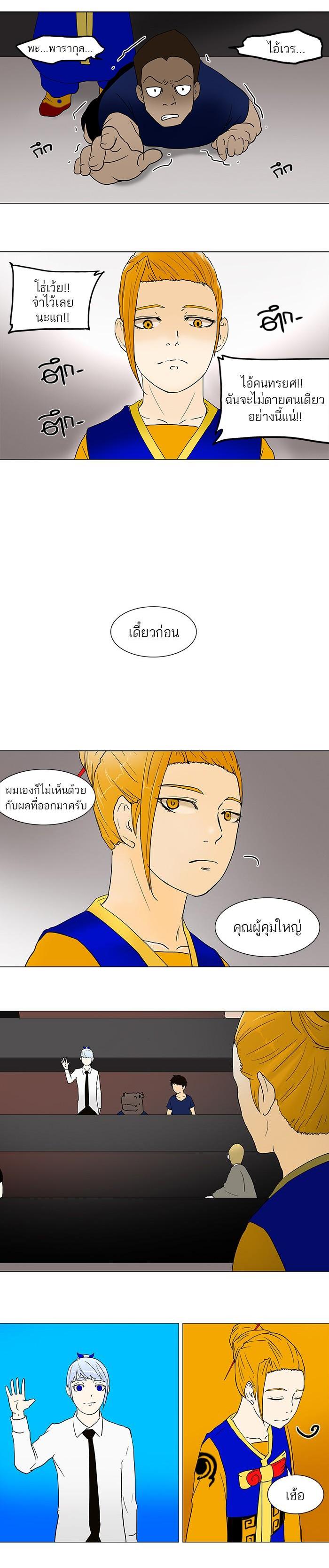 Manga-lc-com อ่านมังงะ อ่านการ์ตูน ออนไลน์ ฟรี Tower of God หอคอยเทพเจ้า ตอนที่ 1 2 3 4 5 6 7 8 9 10 11 12 13 14 ฟรี ไม่มีโฆษณา Manga-lc - อ่าน มังงะ อ่าน การ์ตูน ออนไลน์ อ่านมังงะ ฟรี