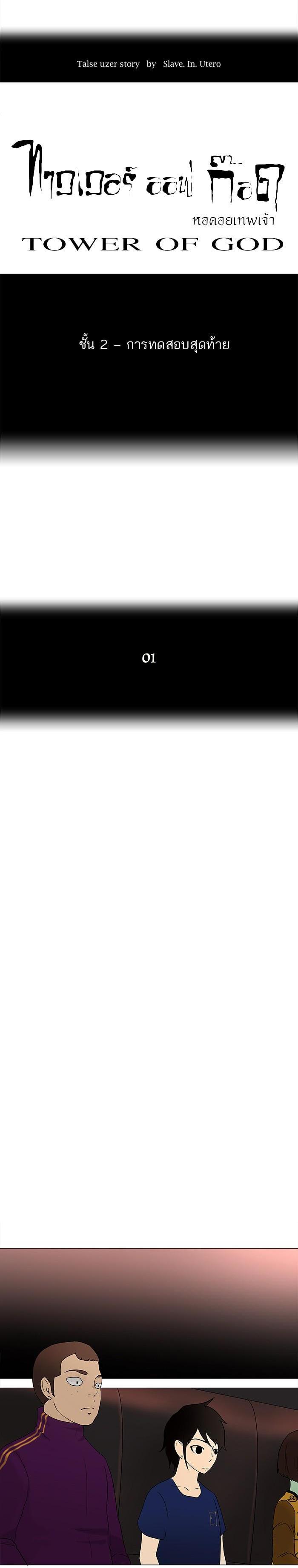 Manga-lc-com อ่านมังงะ อ่านการ์ตูน ออนไลน์ ฟรี Tower of God หอคอยเทพเจ้า ตอนที่ 1 2 3 4 5 6 7 8 9 10 11 12 13 14 ฟรี ไม่มีโฆษณา Manga-lc - อ่าน มังงะ อ่าน การ์ตูน ออนไลน์ อ่านมังงะ ฟรี