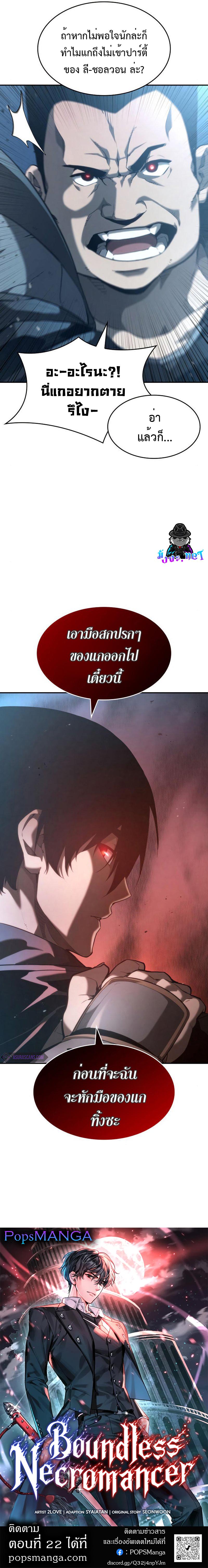 Manga-lc-com อ่านมังงะ อ่านการ์ตูน ออนไลน์ ฟรี Boundless Necromancer ตอนที่ 1 2 3 4 5 6 7 8 9 10 11 12 13 14 ฟรี ไม่มีโฆษณา Manga-lc - อ่าน มังงะ อ่าน การ์ตูน ออนไลน์ อ่านมังงะ ฟรี