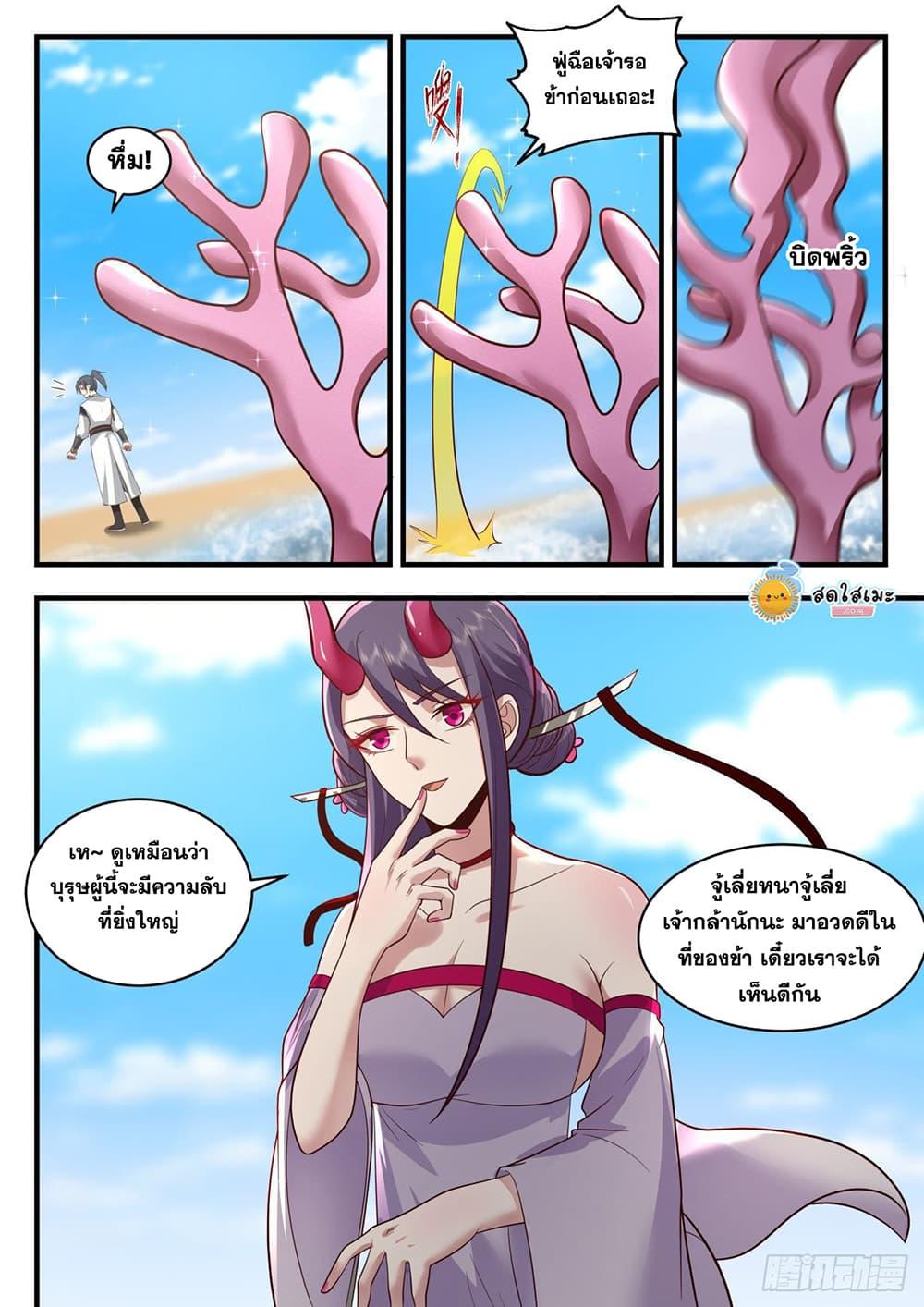 Manga-lc-com อ่านมังงะ อ่านการ์ตูน ออนไลน์ ฟรี Martial Peak ตอนที่ 1 2 3 4 5 6 7 8 9 10 11 12 13 14 ฟรี ไม่มีโฆษณา Manga-lc - อ่าน มังงะ อ่าน การ์ตูน ออนไลน์ อ่านมังงะ ฟรี