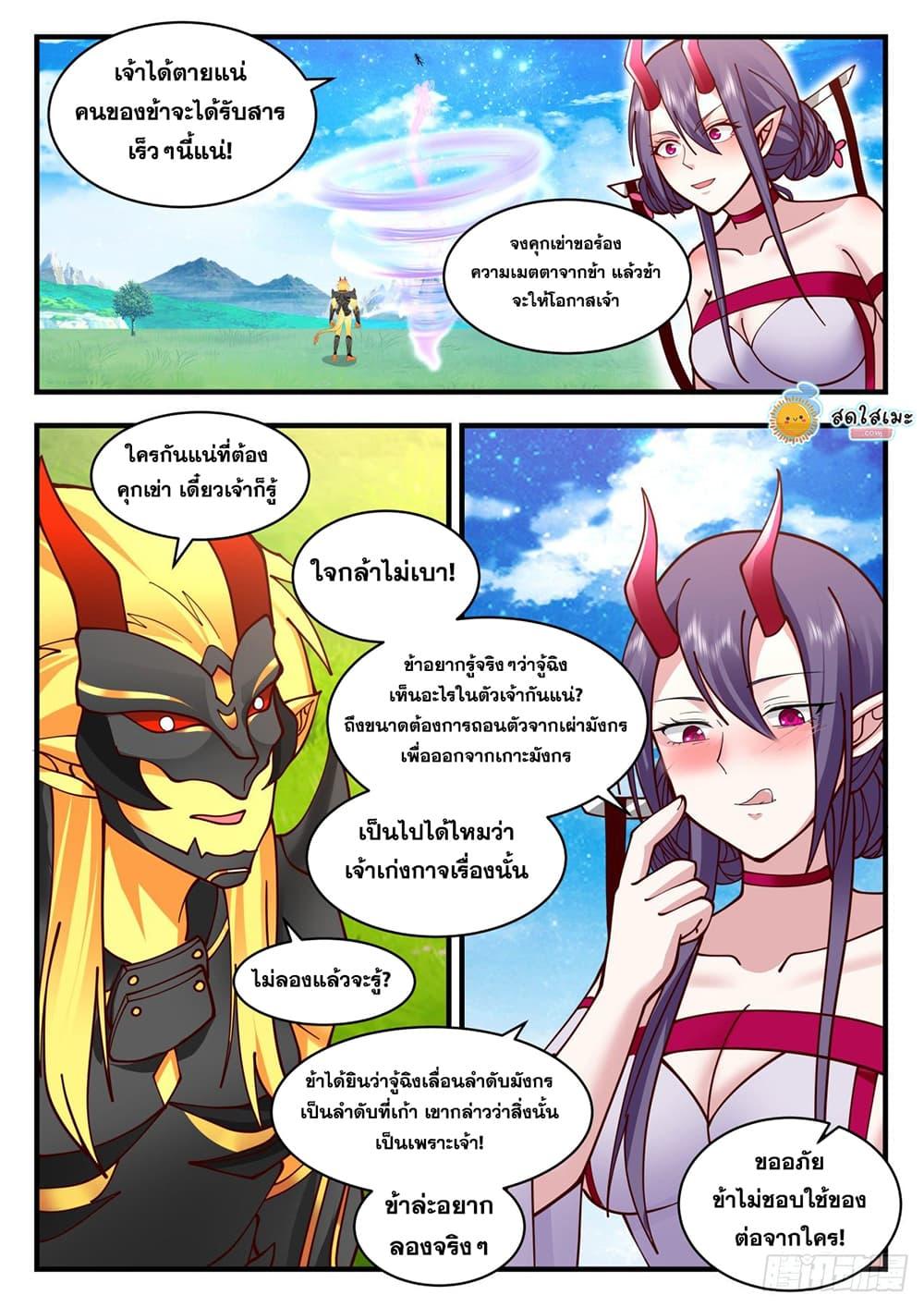 Manga-lc-com อ่านมังงะ อ่านการ์ตูน ออนไลน์ ฟรี Martial Peak ตอนที่ 1 2 3 4 5 6 7 8 9 10 11 12 13 14 ฟรี ไม่มีโฆษณา Manga-lc - อ่าน มังงะ อ่าน การ์ตูน ออนไลน์ อ่านมังงะ ฟรี
