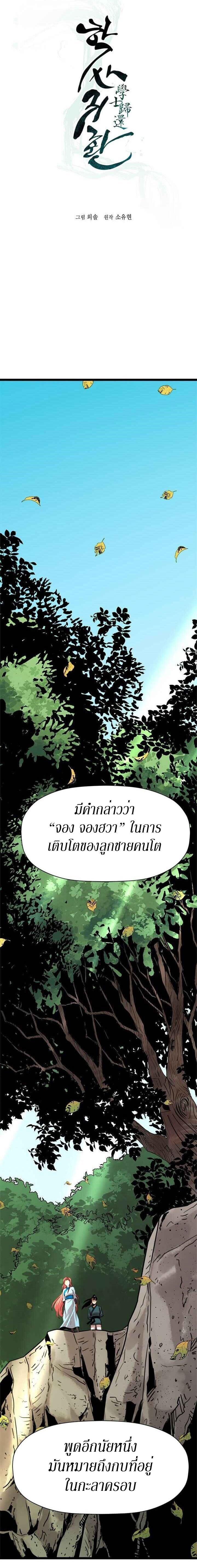 Manga-lc-com อ่านมังงะ อ่านการ์ตูน ออนไลน์ ฟรี Return of the Bachelo ตอนที่ 1 2 3 4 5 6 7 8 9 10 11 12 13 14 ฟรี ไม่มีโฆษณา Manga-lc - อ่าน มังงะ อ่าน การ์ตูน ออนไลน์ อ่านมังงะ ฟรี