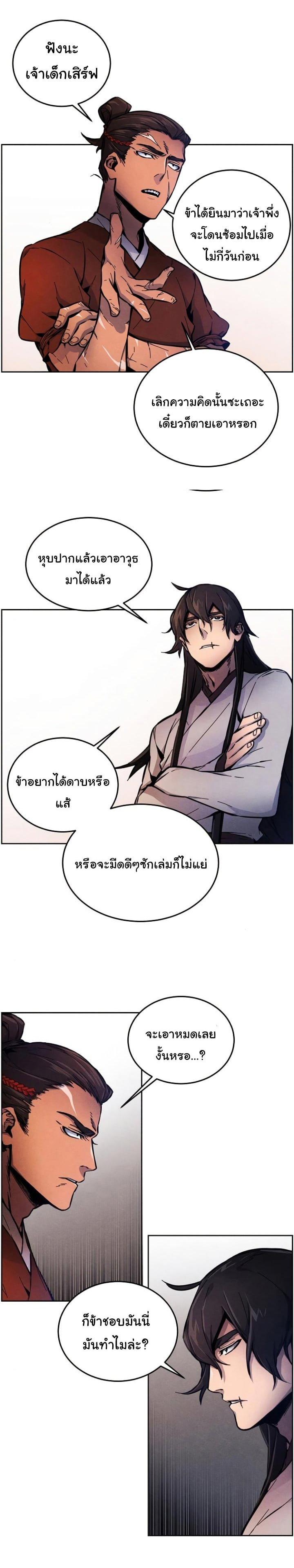 Manga-lc-com อ่านมังงะ อ่านการ์ตูน ออนไลน์ ฟรี Return of the Crazy Demon ตอนที่ 1 2 3 4 5 6 7 8 9 10 11 12 13 14 ฟรี ไม่มีโฆษณา Manga-lc - อ่าน มังงะ อ่าน การ์ตูน ออนไลน์ อ่านมังงะ ฟรี