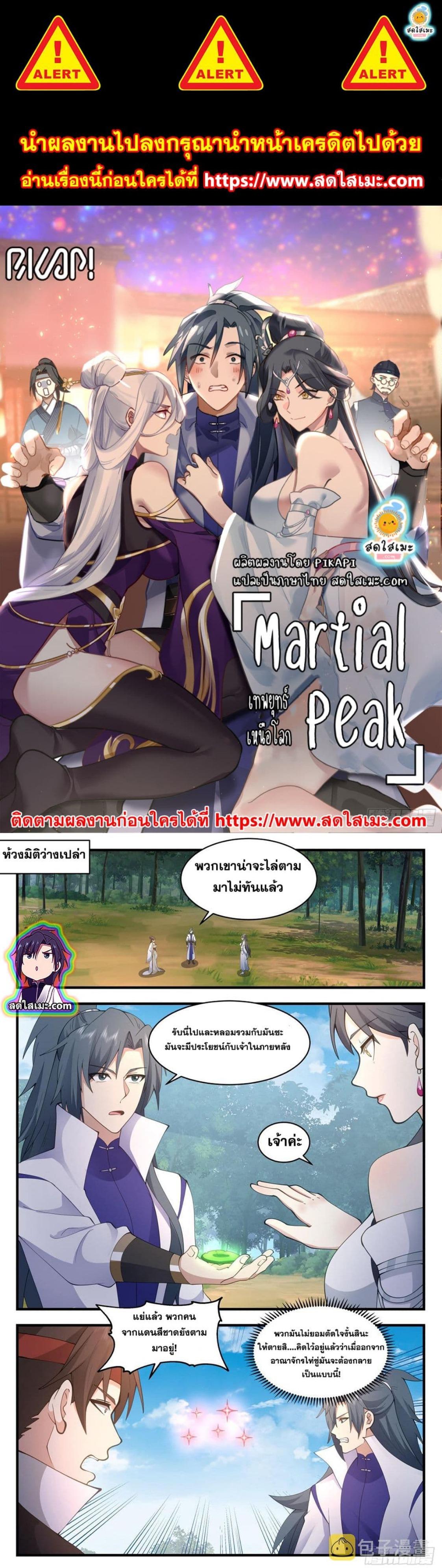 Manga-lc-com อ่านมังงะ อ่านการ์ตูน ออนไลน์ ฟรี Martial Peak ตอนที่ 1 2 3 4 5 6 7 8 9 10 11 12 13 14 ฟรี ไม่มีโฆษณา Manga-lc - อ่าน มังงะ อ่าน การ์ตูน ออนไลน์ อ่านมังงะ ฟรี