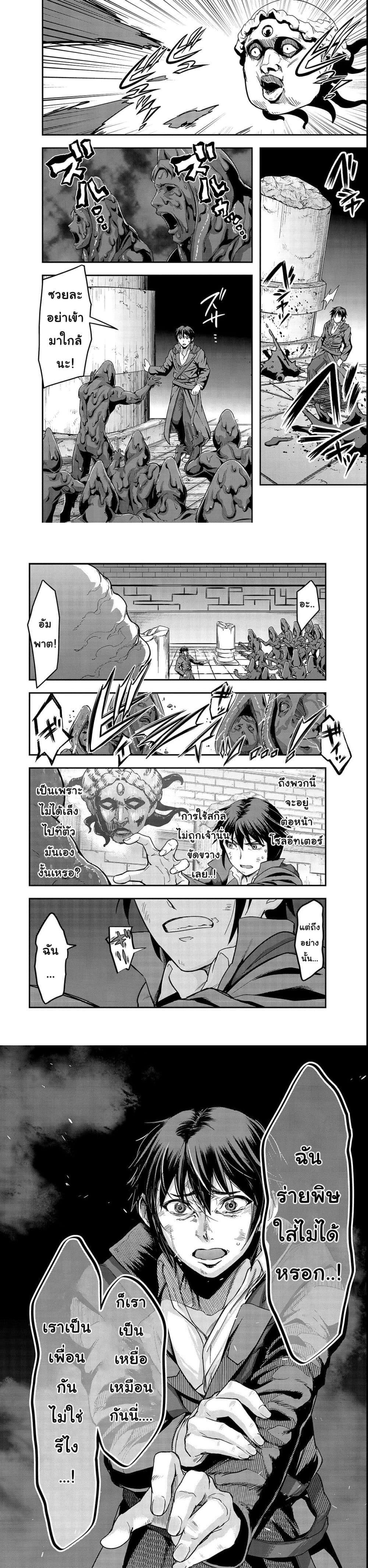 Manga-lc-com อ่านมังงะ อ่านการ์ตูน ออนไลน์ ฟรี Hazure Waku no [Joutai Ijou Skill] de Saikyou ni Natta Ore ga Subete wo Juurin Suru made ตอนที่ 1 2 3 4 5 6 7 8 9 10 11 12 13 14 ฟรี ไม่มีโฆษณา Manga-lc - อ่าน มังงะ อ่าน การ์ตูน ออนไลน์ อ่านมังงะ ฟรี