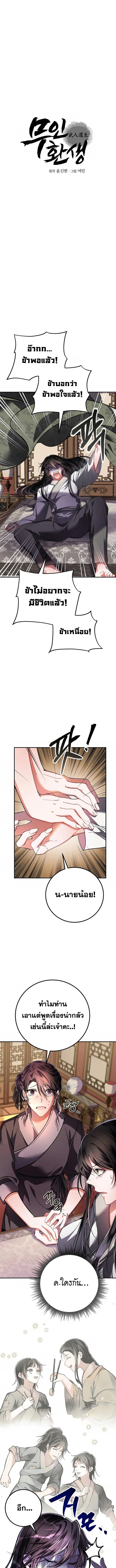 Manga-lc-com อ่านมังงะ อ่านการ์ตูน ออนไลน์ ฟรี Reicarnated of a Martial Prodigy ตอนที่ 1 2 3 4 5 6 7 8 9 10 11 12 13 14 ฟรี ไม่มีโฆษณา Manga-lc - อ่าน มังงะ อ่าน การ์ตูน ออนไลน์ อ่านมังงะ ฟรี