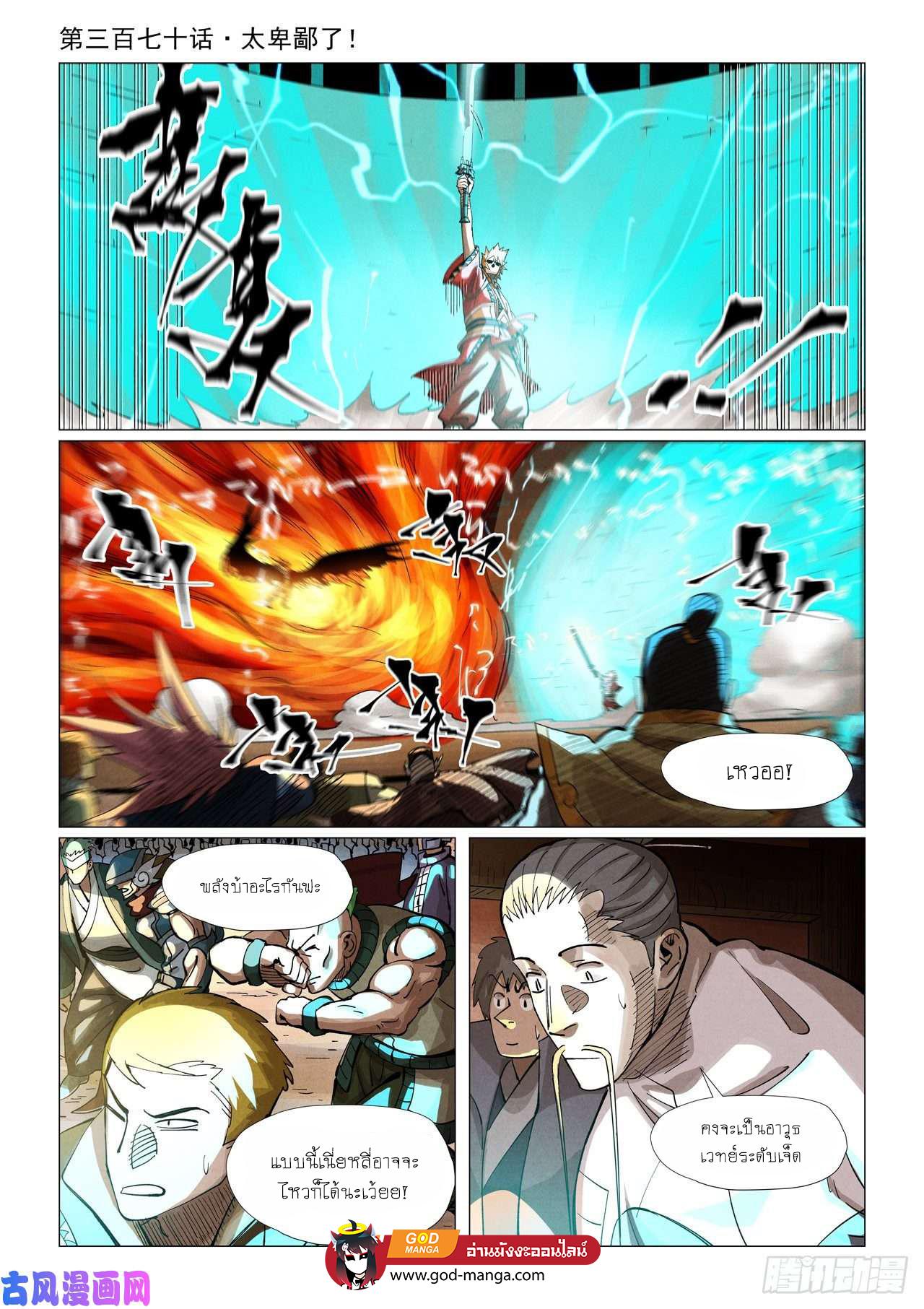 Manga-lc-com อ่านมังงะ อ่านการ์ตูน ออนไลน์ ฟรี Tales of Demons and Gods ตอนที่ 1 2 3 4 5 6 7 8 9 10 11 12 13 14 ฟรี ไม่มีโฆษณา Manga-lc - อ่าน มังงะ อ่าน การ์ตูน ออนไลน์ อ่านมังงะ ฟรี