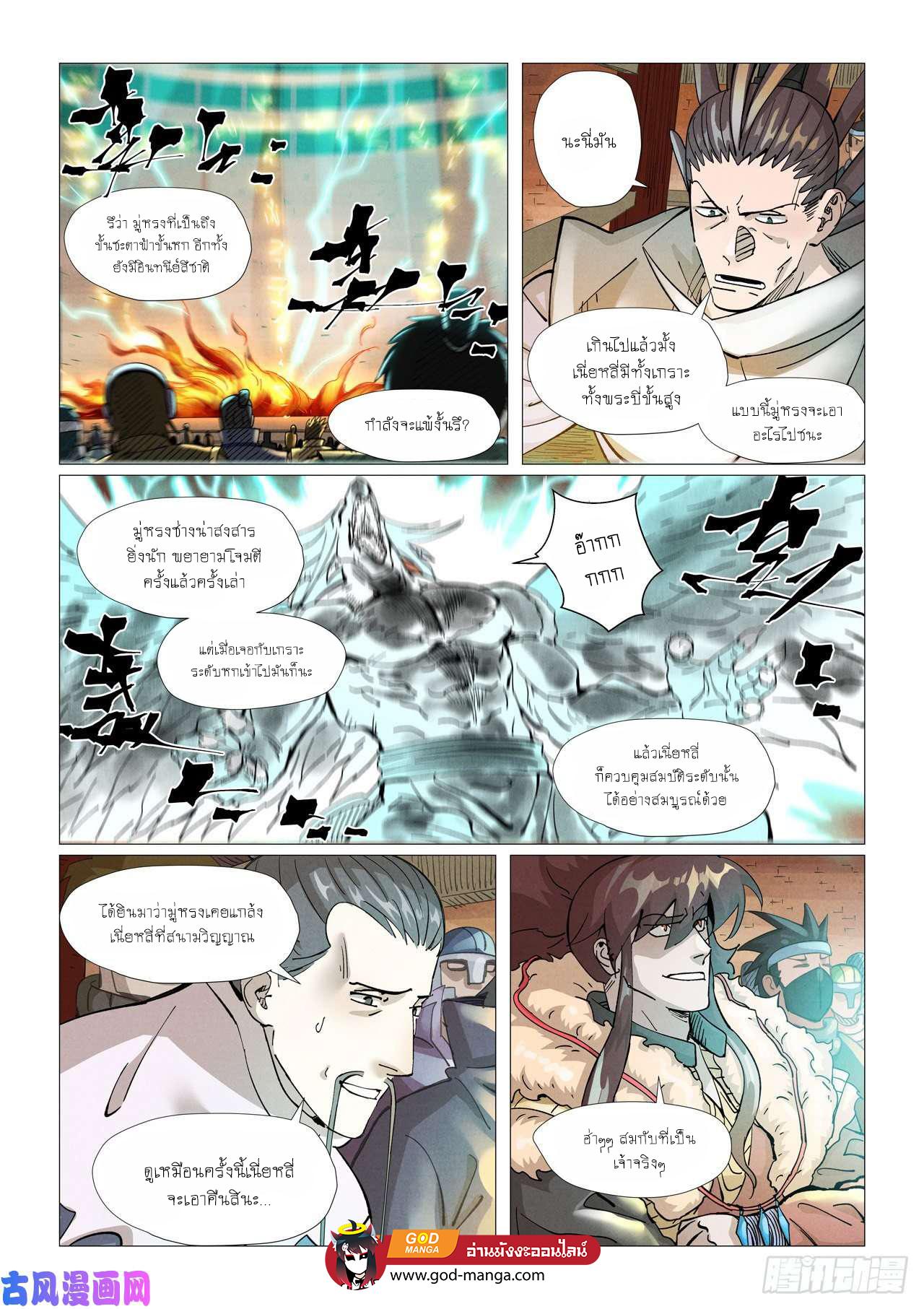 Manga-lc-com อ่านมังงะ อ่านการ์ตูน ออนไลน์ ฟรี Tales of Demons and Gods ตอนที่ 1 2 3 4 5 6 7 8 9 10 11 12 13 14 ฟรี ไม่มีโฆษณา Manga-lc - อ่าน มังงะ อ่าน การ์ตูน ออนไลน์ อ่านมังงะ ฟรี