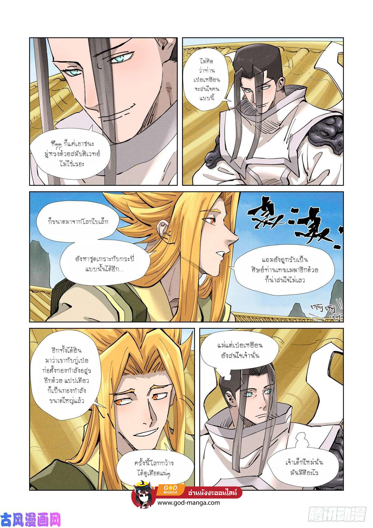 Manga-lc-com อ่านมังงะ อ่านการ์ตูน ออนไลน์ ฟรี Tales of Demons and Gods ตอนที่ 1 2 3 4 5 6 7 8 9 10 11 12 13 14 ฟรี ไม่มีโฆษณา Manga-lc - อ่าน มังงะ อ่าน การ์ตูน ออนไลน์ อ่านมังงะ ฟรี