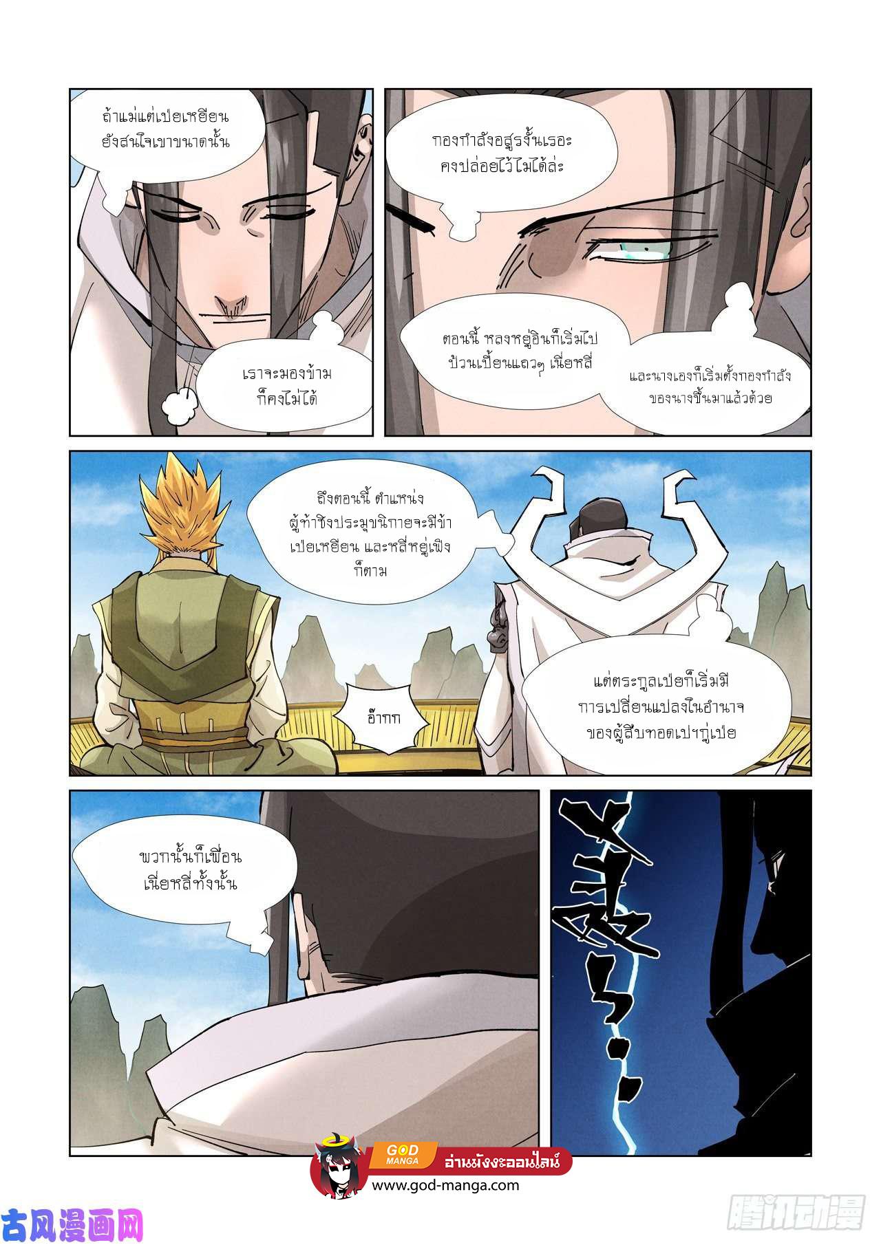 Manga-lc-com อ่านมังงะ อ่านการ์ตูน ออนไลน์ ฟรี Tales of Demons and Gods ตอนที่ 1 2 3 4 5 6 7 8 9 10 11 12 13 14 ฟรี ไม่มีโฆษณา Manga-lc - อ่าน มังงะ อ่าน การ์ตูน ออนไลน์ อ่านมังงะ ฟรี
