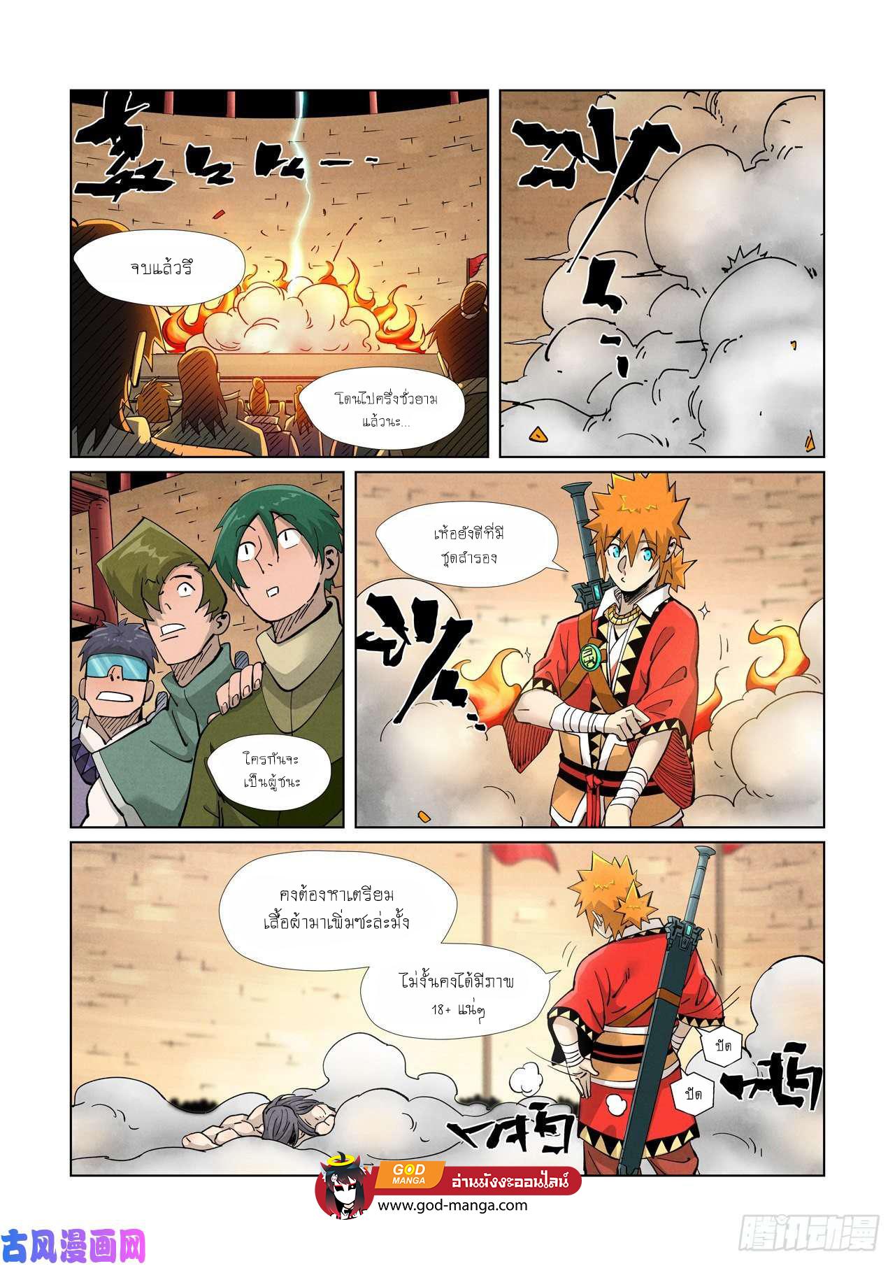 Manga-lc-com อ่านมังงะ อ่านการ์ตูน ออนไลน์ ฟรี Tales of Demons and Gods ตอนที่ 1 2 3 4 5 6 7 8 9 10 11 12 13 14 ฟรี ไม่มีโฆษณา Manga-lc - อ่าน มังงะ อ่าน การ์ตูน ออนไลน์ อ่านมังงะ ฟรี