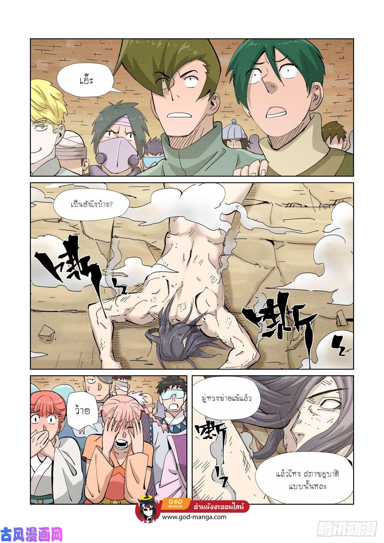 Manga-lc-com อ่านมังงะ อ่านการ์ตูน ออนไลน์ ฟรี Tales of Demons and Gods ตอนที่ 1 2 3 4 5 6 7 8 9 10 11 12 13 14 ฟรี ไม่มีโฆษณา Manga-lc - อ่าน มังงะ อ่าน การ์ตูน ออนไลน์ อ่านมังงะ ฟรี
