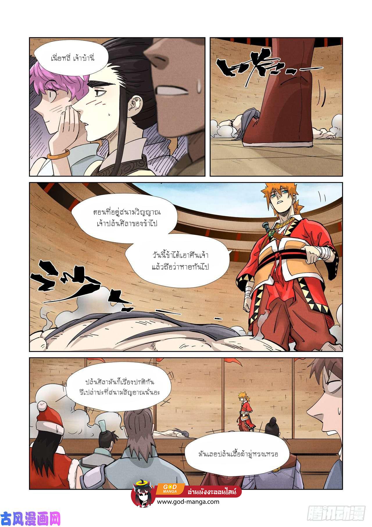 Manga-lc-com อ่านมังงะ อ่านการ์ตูน ออนไลน์ ฟรี Tales of Demons and Gods ตอนที่ 1 2 3 4 5 6 7 8 9 10 11 12 13 14 ฟรี ไม่มีโฆษณา Manga-lc - อ่าน มังงะ อ่าน การ์ตูน ออนไลน์ อ่านมังงะ ฟรี