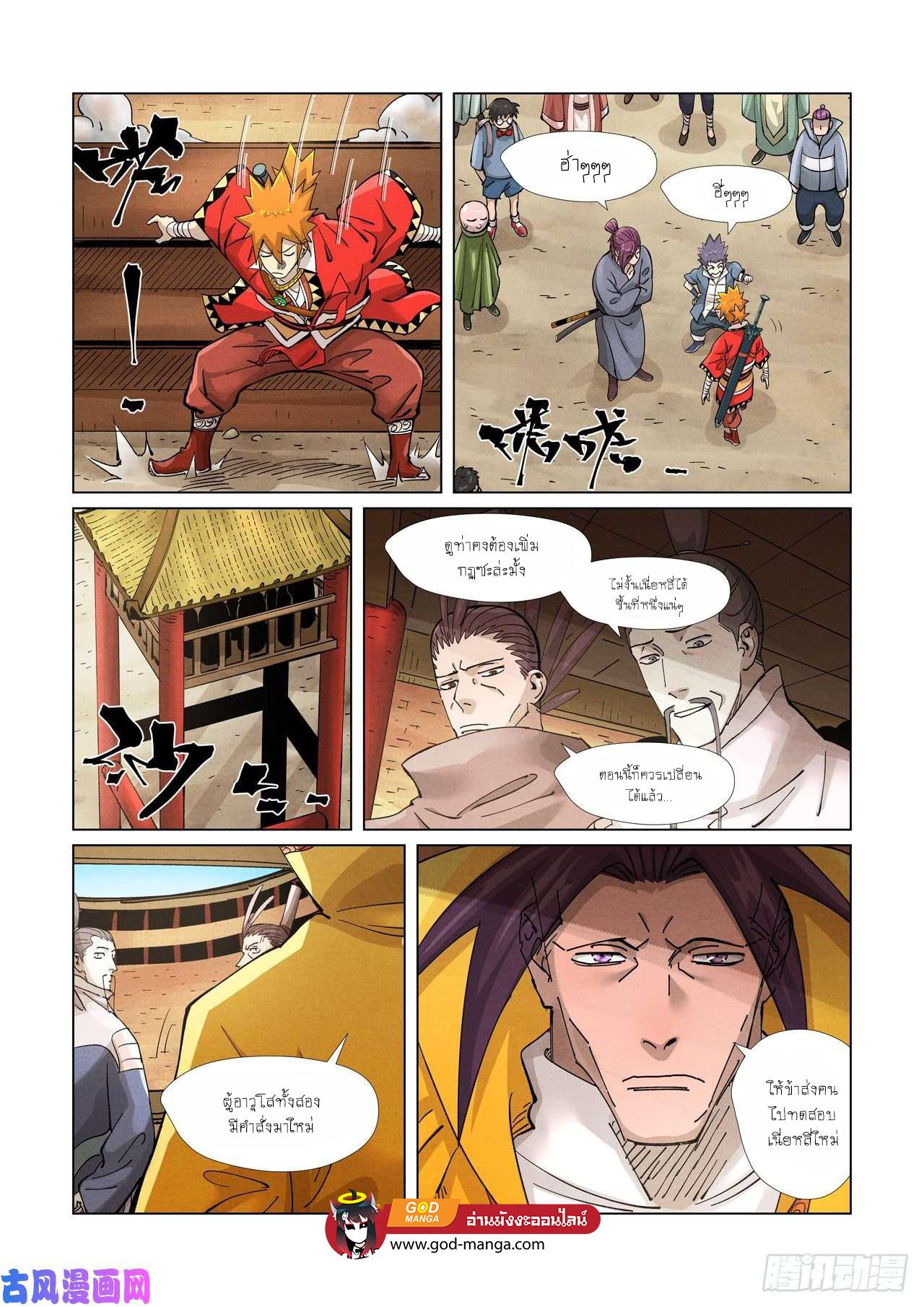 Manga-lc-com อ่านมังงะ อ่านการ์ตูน ออนไลน์ ฟรี Tales of Demons and Gods ตอนที่ 1 2 3 4 5 6 7 8 9 10 11 12 13 14 ฟรี ไม่มีโฆษณา Manga-lc - อ่าน มังงะ อ่าน การ์ตูน ออนไลน์ อ่านมังงะ ฟรี