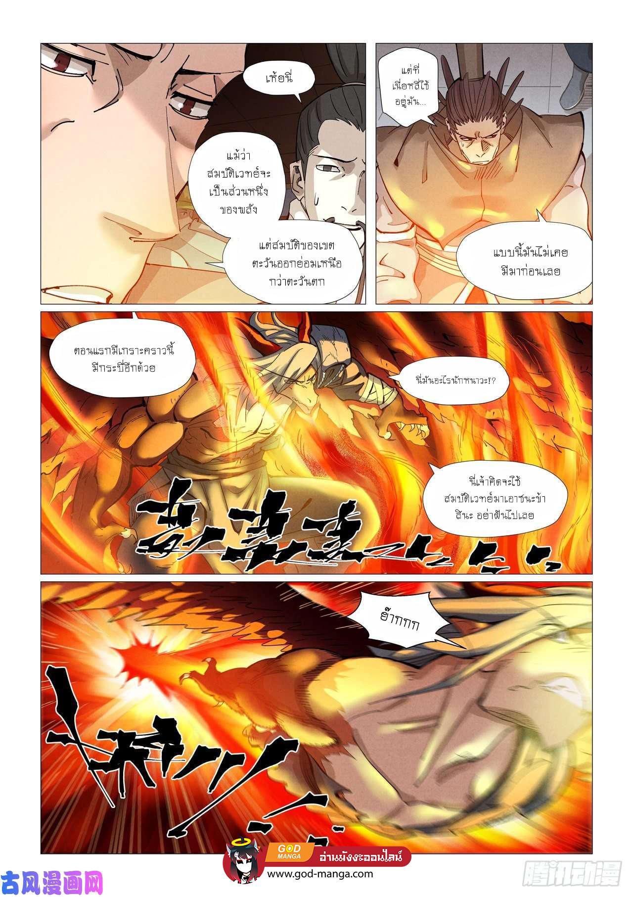 Manga-lc-com อ่านมังงะ อ่านการ์ตูน ออนไลน์ ฟรี Tales of Demons and Gods ตอนที่ 1 2 3 4 5 6 7 8 9 10 11 12 13 14 ฟรี ไม่มีโฆษณา Manga-lc - อ่าน มังงะ อ่าน การ์ตูน ออนไลน์ อ่านมังงะ ฟรี
