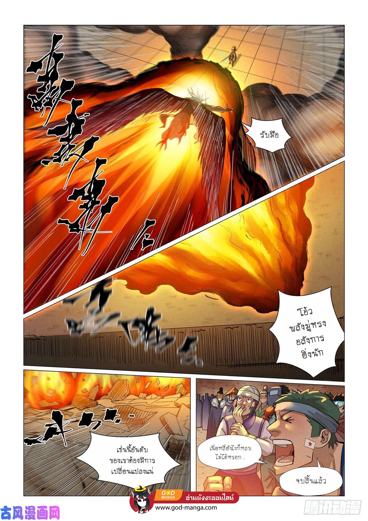 Manga-lc-com อ่านมังงะ อ่านการ์ตูน ออนไลน์ ฟรี Tales of Demons and Gods ตอนที่ 1 2 3 4 5 6 7 8 9 10 11 12 13 14 ฟรี ไม่มีโฆษณา Manga-lc - อ่าน มังงะ อ่าน การ์ตูน ออนไลน์ อ่านมังงะ ฟรี