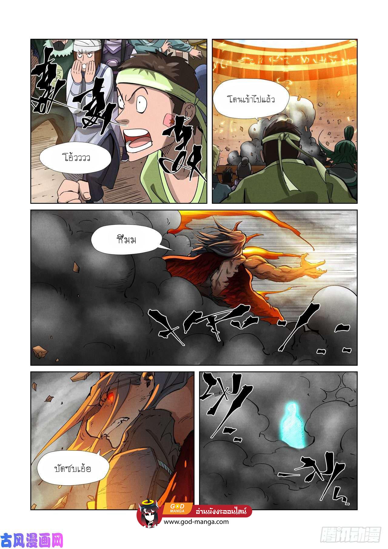 Manga-lc-com อ่านมังงะ อ่านการ์ตูน ออนไลน์ ฟรี Tales of Demons and Gods ตอนที่ 1 2 3 4 5 6 7 8 9 10 11 12 13 14 ฟรี ไม่มีโฆษณา Manga-lc - อ่าน มังงะ อ่าน การ์ตูน ออนไลน์ อ่านมังงะ ฟรี