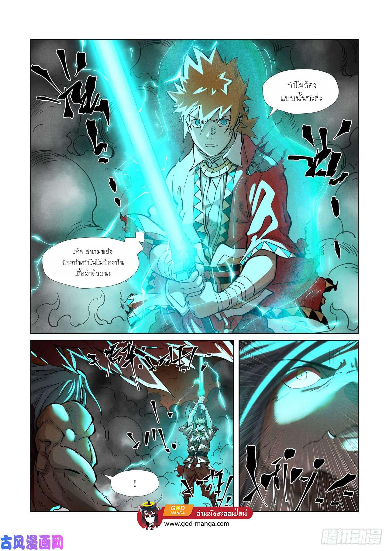 Manga-lc-com อ่านมังงะ อ่านการ์ตูน ออนไลน์ ฟรี Tales of Demons and Gods ตอนที่ 1 2 3 4 5 6 7 8 9 10 11 12 13 14 ฟรี ไม่มีโฆษณา Manga-lc - อ่าน มังงะ อ่าน การ์ตูน ออนไลน์ อ่านมังงะ ฟรี