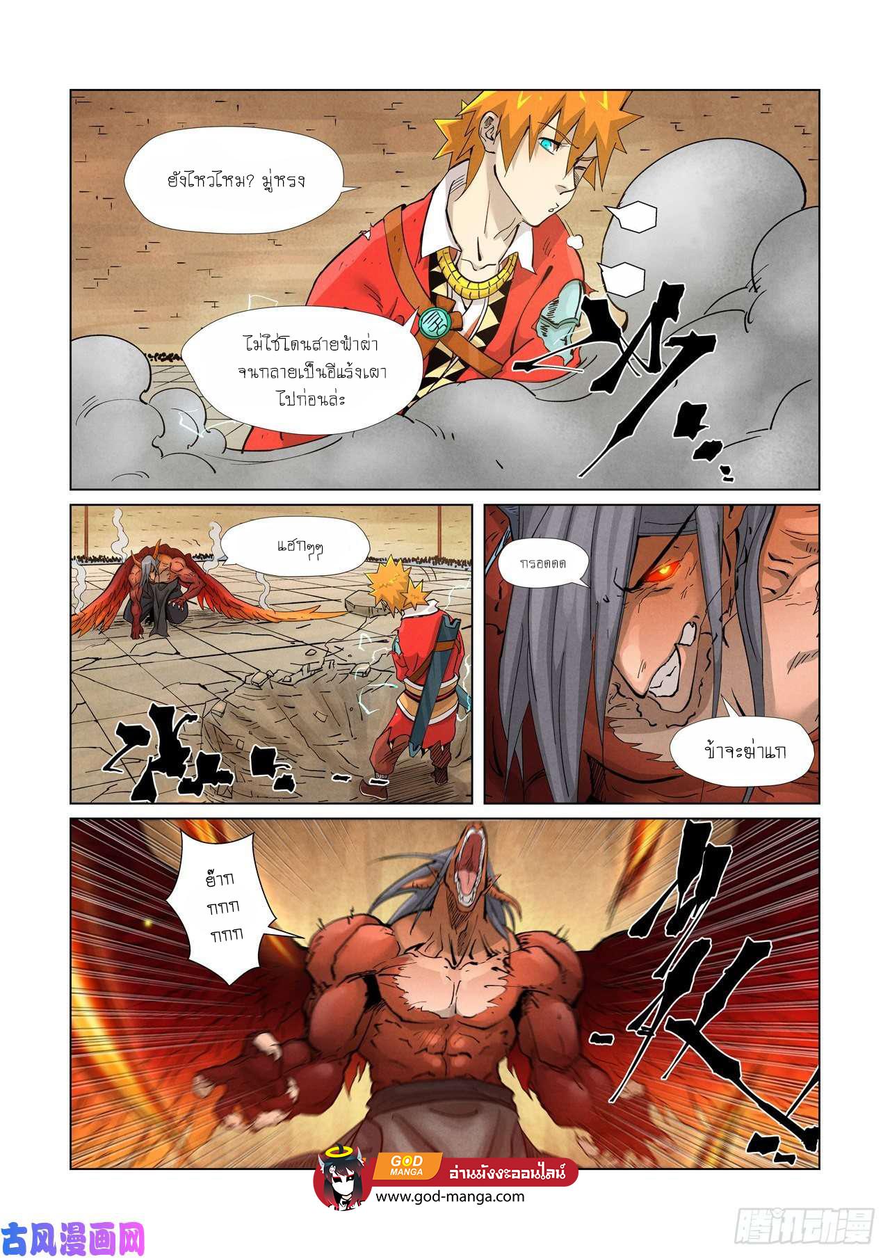 Manga-lc-com อ่านมังงะ อ่านการ์ตูน ออนไลน์ ฟรี Tales of Demons and Gods ตอนที่ 1 2 3 4 5 6 7 8 9 10 11 12 13 14 ฟรี ไม่มีโฆษณา Manga-lc - อ่าน มังงะ อ่าน การ์ตูน ออนไลน์ อ่านมังงะ ฟรี