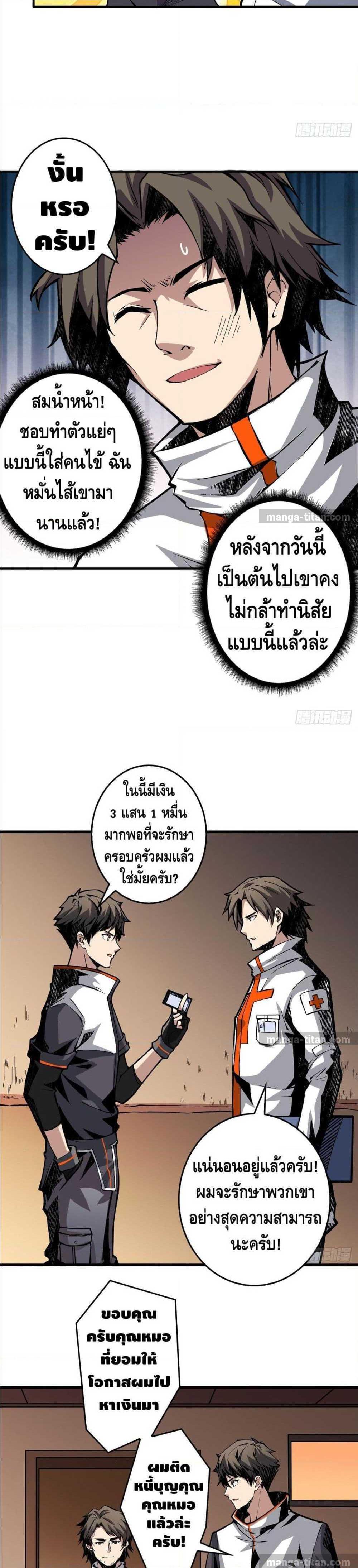 Manga-lc-com อ่านมังงะ อ่านการ์ตูน ออนไลน์ ฟรี King Account at the Start ตอนที่ 1 2 3 4 5 6 7 8 9 10 11 12 13 14 ฟรี ไม่มีโฆษณา Manga-lc - อ่าน มังงะ อ่าน การ์ตูน ออนไลน์ อ่านมังงะ ฟรี