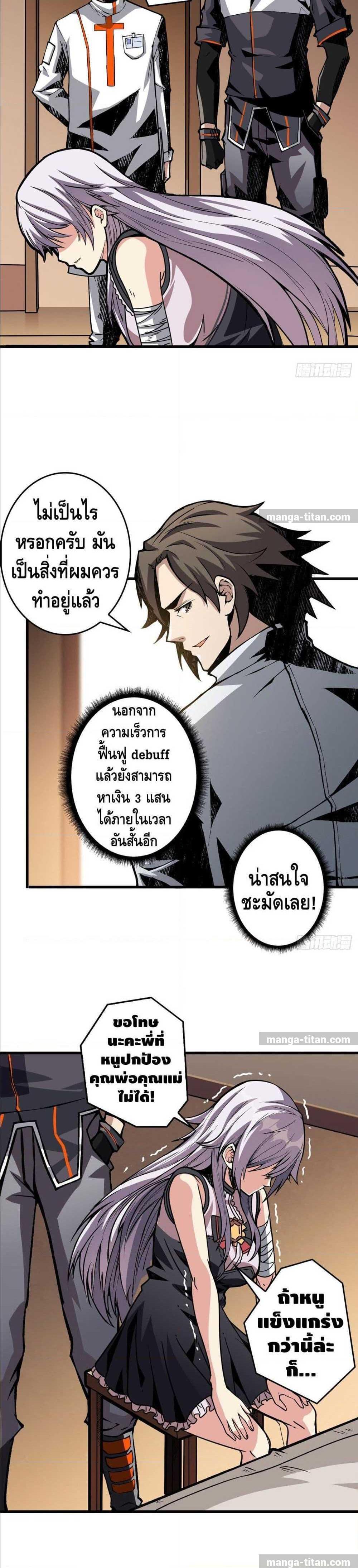 Manga-lc-com อ่านมังงะ อ่านการ์ตูน ออนไลน์ ฟรี King Account at the Start ตอนที่ 1 2 3 4 5 6 7 8 9 10 11 12 13 14 ฟรี ไม่มีโฆษณา Manga-lc - อ่าน มังงะ อ่าน การ์ตูน ออนไลน์ อ่านมังงะ ฟรี