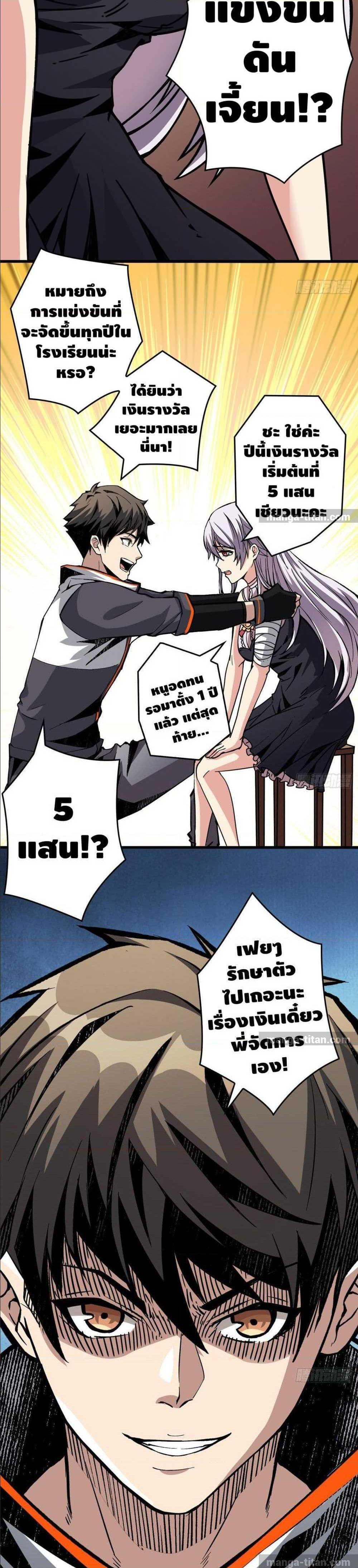 Manga-lc-com อ่านมังงะ อ่านการ์ตูน ออนไลน์ ฟรี King Account at the Start ตอนที่ 1 2 3 4 5 6 7 8 9 10 11 12 13 14 ฟรี ไม่มีโฆษณา Manga-lc - อ่าน มังงะ อ่าน การ์ตูน ออนไลน์ อ่านมังงะ ฟรี