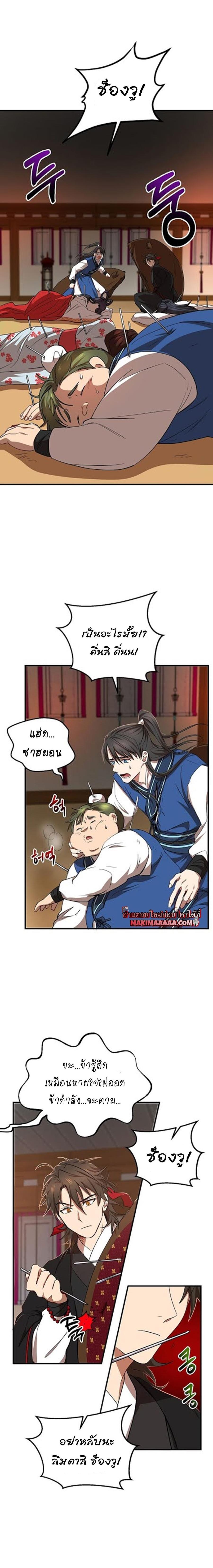 Manga-lc-com อ่านมังงะ อ่านการ์ตูน ออนไลน์ ฟรี Path of the Shaman ตอนที่ 1 2 3 4 5 6 7 8 9 10 11 12 13 14 ฟรี ไม่มีโฆษณา Manga-lc - อ่าน มังงะ อ่าน การ์ตูน ออนไลน์ อ่านมังงะ ฟรี