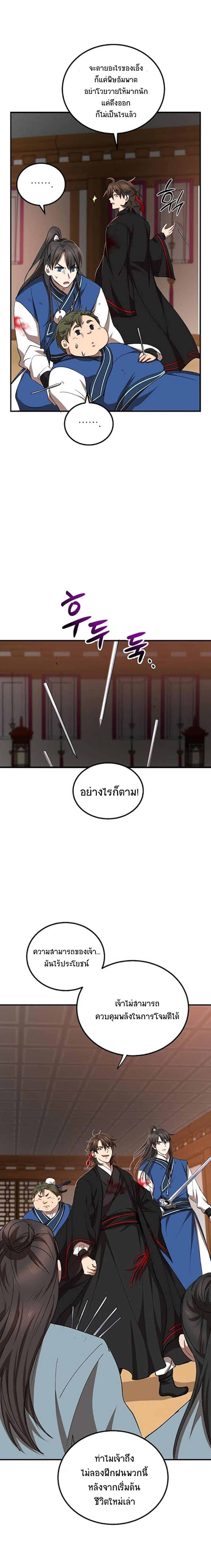 Manga-lc-com อ่านมังงะ อ่านการ์ตูน ออนไลน์ ฟรี Path of the Shaman ตอนที่ 1 2 3 4 5 6 7 8 9 10 11 12 13 14 ฟรี ไม่มีโฆษณา Manga-lc - อ่าน มังงะ อ่าน การ์ตูน ออนไลน์ อ่านมังงะ ฟรี