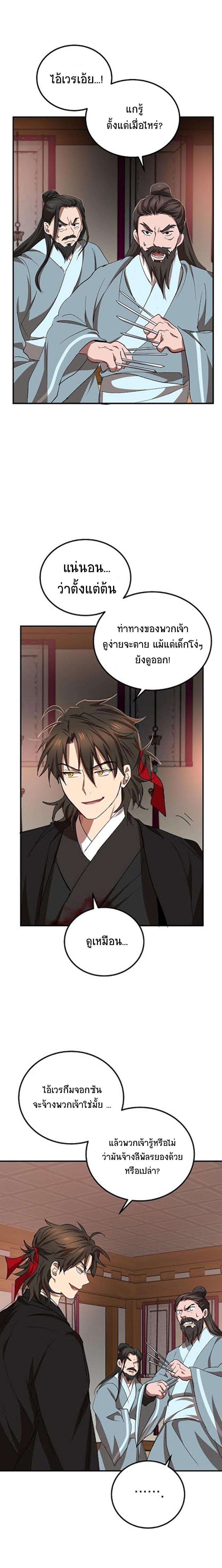 Manga-lc-com อ่านมังงะ อ่านการ์ตูน ออนไลน์ ฟรี Path of the Shaman ตอนที่ 1 2 3 4 5 6 7 8 9 10 11 12 13 14 ฟรี ไม่มีโฆษณา Manga-lc - อ่าน มังงะ อ่าน การ์ตูน ออนไลน์ อ่านมังงะ ฟรี