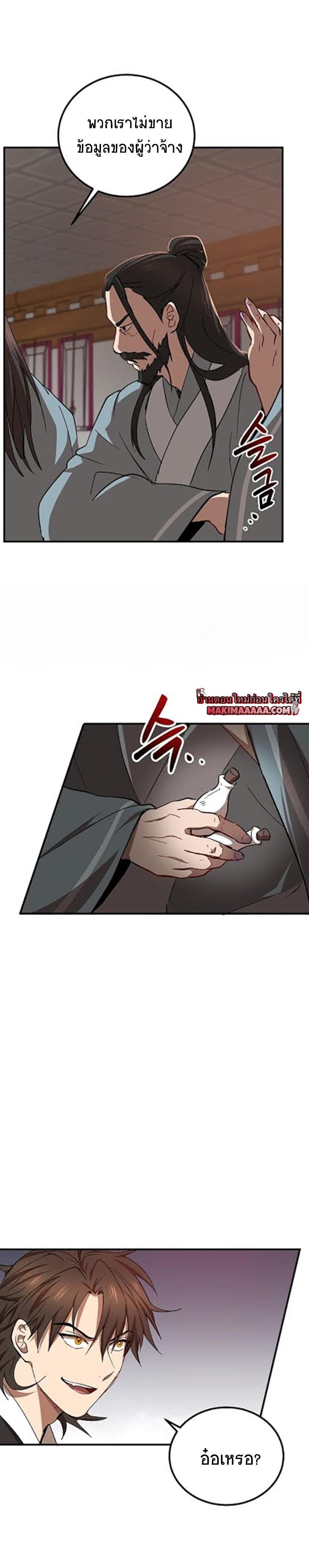 Manga-lc-com อ่านมังงะ อ่านการ์ตูน ออนไลน์ ฟรี Path of the Shaman ตอนที่ 1 2 3 4 5 6 7 8 9 10 11 12 13 14 ฟรี ไม่มีโฆษณา Manga-lc - อ่าน มังงะ อ่าน การ์ตูน ออนไลน์ อ่านมังงะ ฟรี