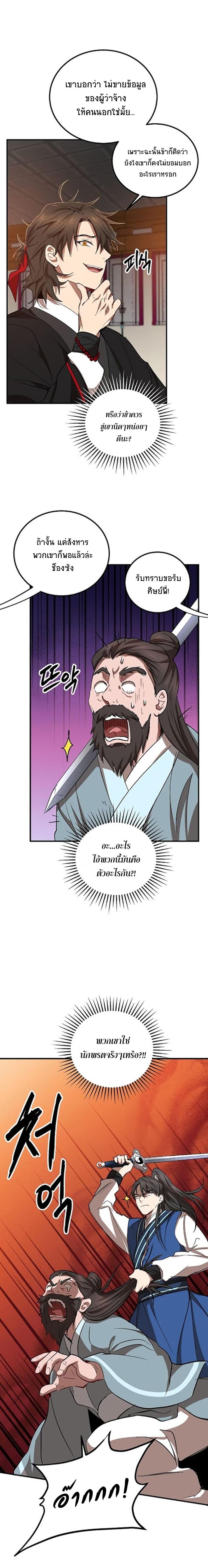 Manga-lc-com อ่านมังงะ อ่านการ์ตูน ออนไลน์ ฟรี Path of the Shaman ตอนที่ 1 2 3 4 5 6 7 8 9 10 11 12 13 14 ฟรี ไม่มีโฆษณา Manga-lc - อ่าน มังงะ อ่าน การ์ตูน ออนไลน์ อ่านมังงะ ฟรี