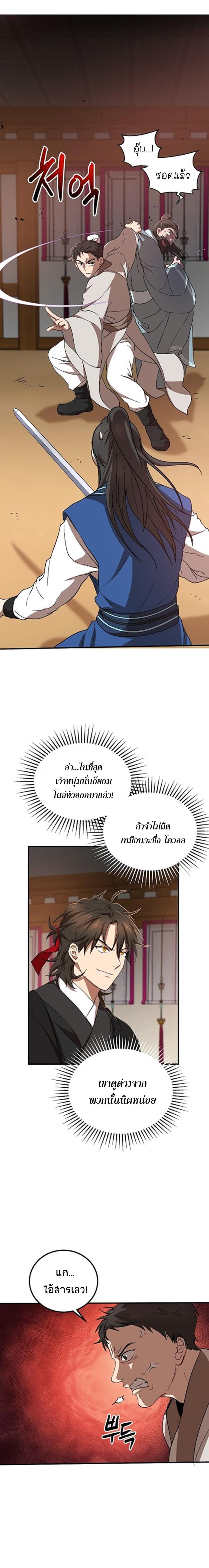 Manga-lc-com อ่านมังงะ อ่านการ์ตูน ออนไลน์ ฟรี Path of the Shaman ตอนที่ 1 2 3 4 5 6 7 8 9 10 11 12 13 14 ฟรี ไม่มีโฆษณา Manga-lc - อ่าน มังงะ อ่าน การ์ตูน ออนไลน์ อ่านมังงะ ฟรี