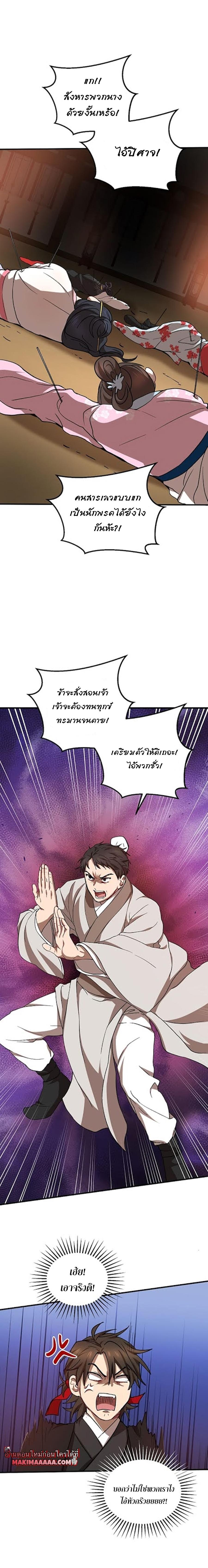 Manga-lc-com อ่านมังงะ อ่านการ์ตูน ออนไลน์ ฟรี Path of the Shaman ตอนที่ 1 2 3 4 5 6 7 8 9 10 11 12 13 14 ฟรี ไม่มีโฆษณา Manga-lc - อ่าน มังงะ อ่าน การ์ตูน ออนไลน์ อ่านมังงะ ฟรี