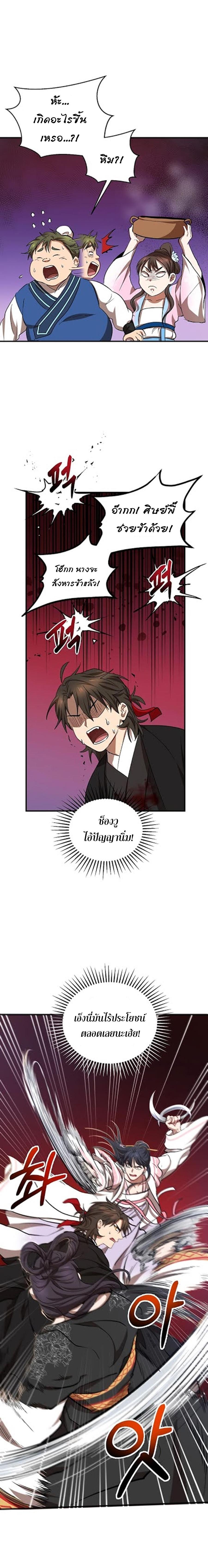 Manga-lc-com อ่านมังงะ อ่านการ์ตูน ออนไลน์ ฟรี Path of the Shaman ตอนที่ 1 2 3 4 5 6 7 8 9 10 11 12 13 14 ฟรี ไม่มีโฆษณา Manga-lc - อ่าน มังงะ อ่าน การ์ตูน ออนไลน์ อ่านมังงะ ฟรี