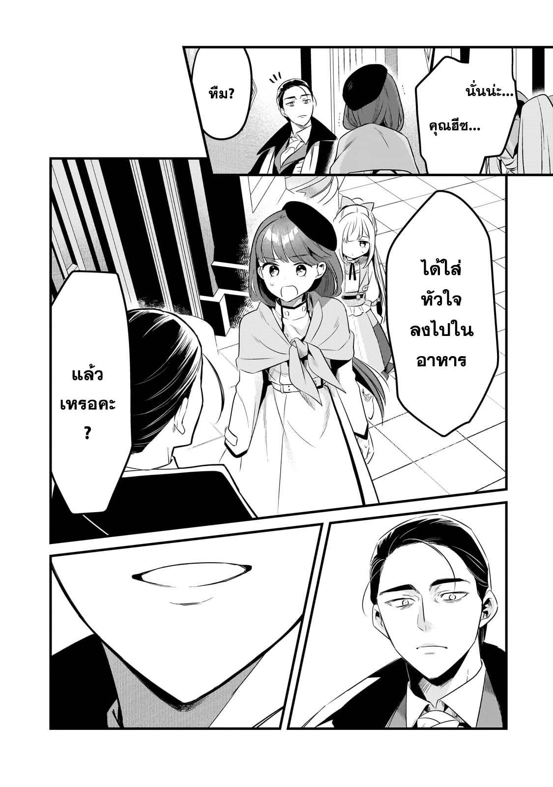 Manga-lc-com อ่านมังงะ อ่านการ์ตูน ออนไลน์ ฟรี Tsuihousha Shokudou e Youkoso! ตอนที่ 1 2 3 4 5 6 7 8 9 10 11 12 13 14 ฟรี ไม่มีโฆษณา Manga-lc - อ่าน มังงะ อ่าน การ์ตูน ออนไลน์ อ่านมังงะ ฟรี