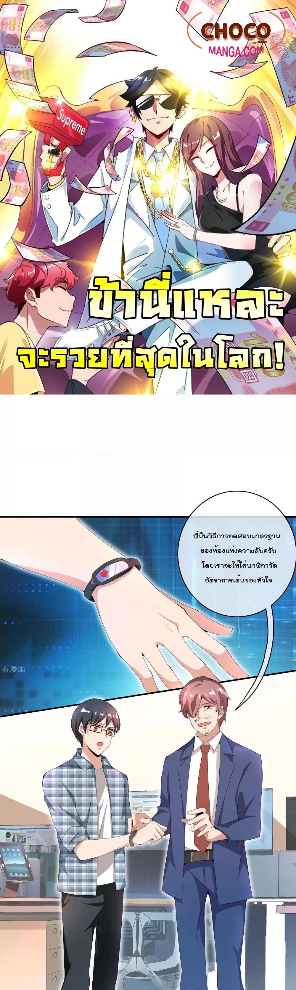 Manga-lc-com อ่านมังงะ อ่านการ์ตูน ออนไลน์ ฟรี I am The Richest in The World – ข้านี่แหละจะรวยที่สุดในโลก! ตอนที่ 1 2 3 4 5 6 7 8 9 10 11 12 13 14 ฟรี ไม่มีโฆษณา Manga-lc - อ่าน มังงะ อ่าน การ์ตูน ออนไลน์ อ่านมังงะ ฟรี