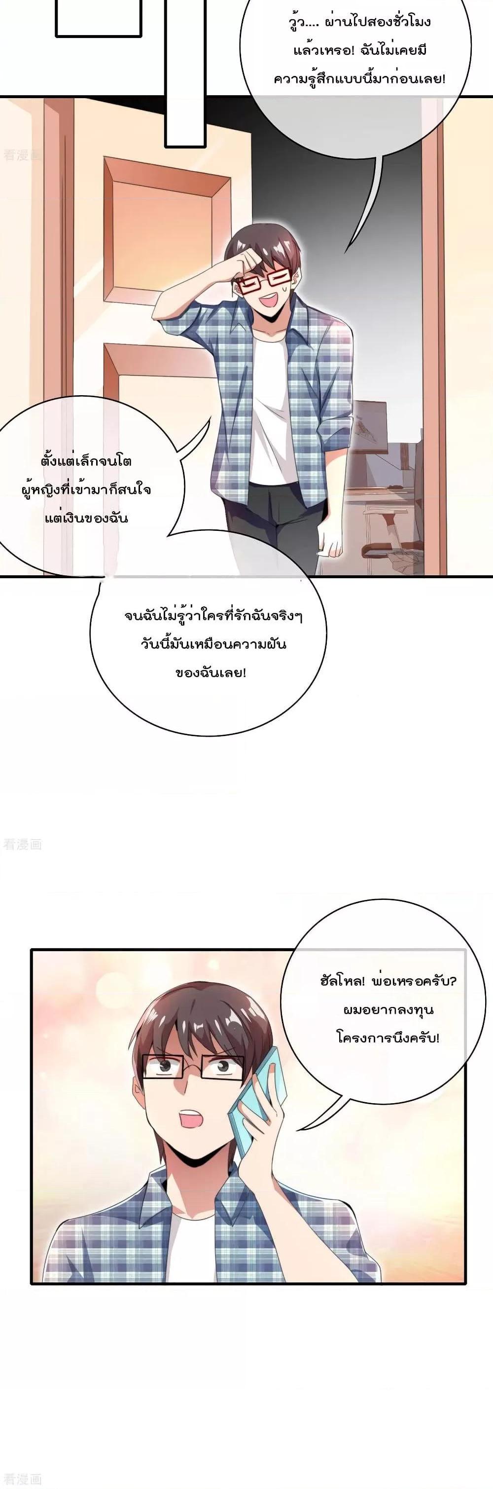 Manga-lc-com อ่านมังงะ อ่านการ์ตูน ออนไลน์ ฟรี I am The Richest in The World – ข้านี่แหละจะรวยที่สุดในโลก! ตอนที่ 1 2 3 4 5 6 7 8 9 10 11 12 13 14 ฟรี ไม่มีโฆษณา Manga-lc - อ่าน มังงะ อ่าน การ์ตูน ออนไลน์ อ่านมังงะ ฟรี