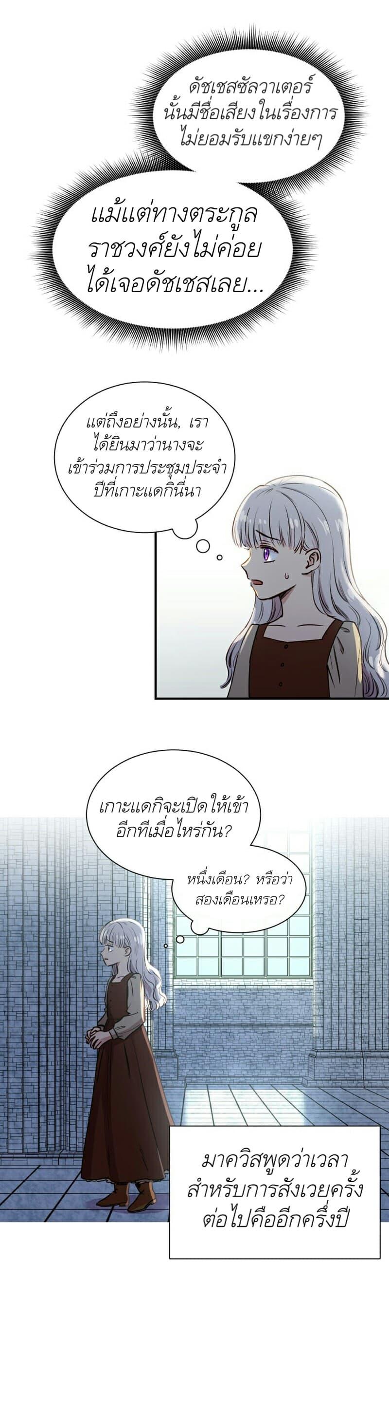 Manga-lc-com อ่านมังงะ อ่านการ์ตูน ออนไลน์ ฟรี The Monster Duchess and Contract Princess ตอนที่ 1 2 3 4 5 6 7 8 9 10 11 12 13 14 ฟรี ไม่มีโฆษณา Manga-lc - อ่าน มังงะ อ่าน การ์ตูน ออนไลน์ อ่านมังงะ ฟรี