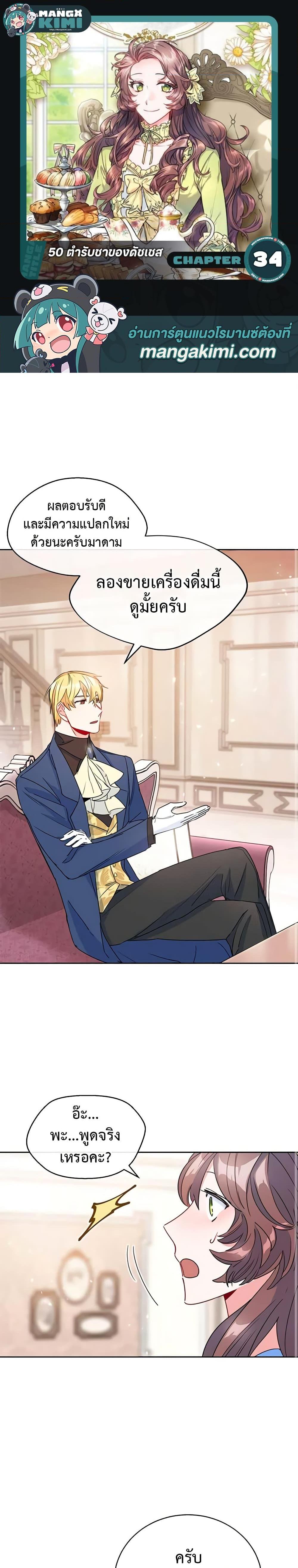 Manga-lc-com อ่านมังงะ อ่านการ์ตูน ออนไลน์ ฟรี 50 Tea Recipes from the Duchess ตอนที่ 1 2 3 4 5 6 7 8 9 10 11 12 13 14 ฟรี ไม่มีโฆษณา Manga-lc - อ่าน มังงะ อ่าน การ์ตูน ออนไลน์ อ่านมังงะ ฟรี