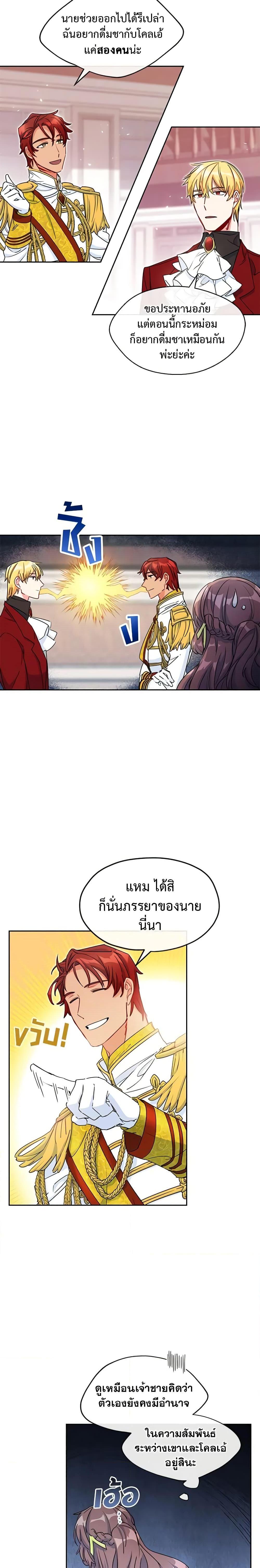 Manga-lc-com อ่านมังงะ อ่านการ์ตูน ออนไลน์ ฟรี 50 Tea Recipes from the Duchess ตอนที่ 1 2 3 4 5 6 7 8 9 10 11 12 13 14 ฟรี ไม่มีโฆษณา Manga-lc - อ่าน มังงะ อ่าน การ์ตูน ออนไลน์ อ่านมังงะ ฟรี