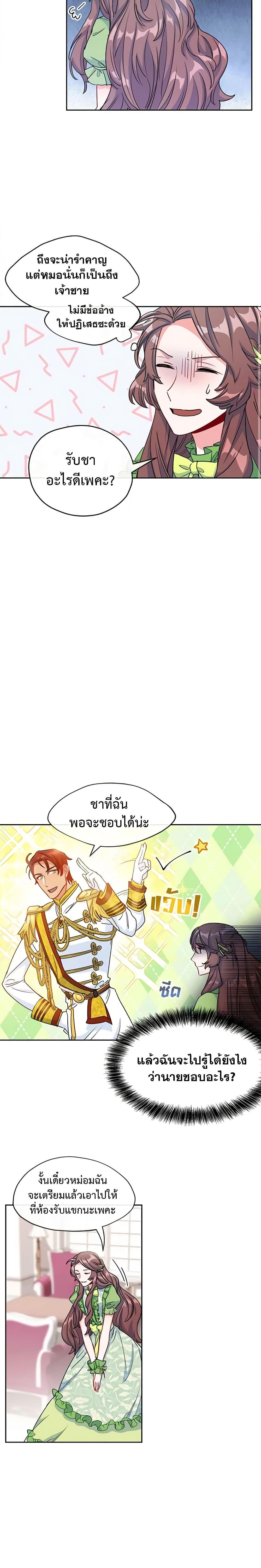 Manga-lc-com อ่านมังงะ อ่านการ์ตูน ออนไลน์ ฟรี 50 Tea Recipes from the Duchess ตอนที่ 1 2 3 4 5 6 7 8 9 10 11 12 13 14 ฟรี ไม่มีโฆษณา Manga-lc - อ่าน มังงะ อ่าน การ์ตูน ออนไลน์ อ่านมังงะ ฟรี