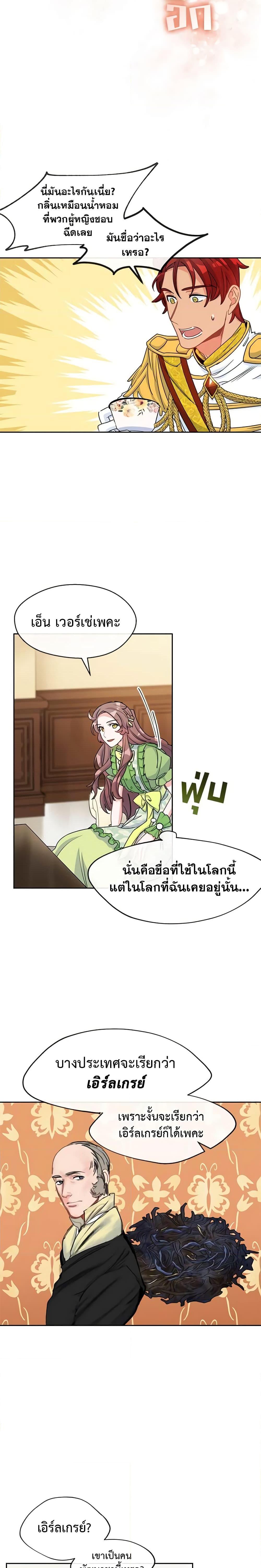 Manga-lc-com อ่านมังงะ อ่านการ์ตูน ออนไลน์ ฟรี 50 Tea Recipes from the Duchess ตอนที่ 1 2 3 4 5 6 7 8 9 10 11 12 13 14 ฟรี ไม่มีโฆษณา Manga-lc - อ่าน มังงะ อ่าน การ์ตูน ออนไลน์ อ่านมังงะ ฟรี