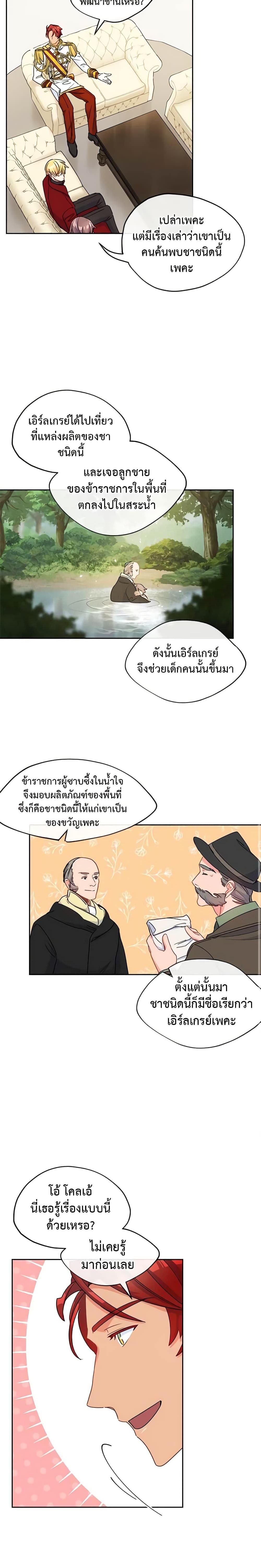 Manga-lc-com อ่านมังงะ อ่านการ์ตูน ออนไลน์ ฟรี 50 Tea Recipes from the Duchess ตอนที่ 1 2 3 4 5 6 7 8 9 10 11 12 13 14 ฟรี ไม่มีโฆษณา Manga-lc - อ่าน มังงะ อ่าน การ์ตูน ออนไลน์ อ่านมังงะ ฟรี