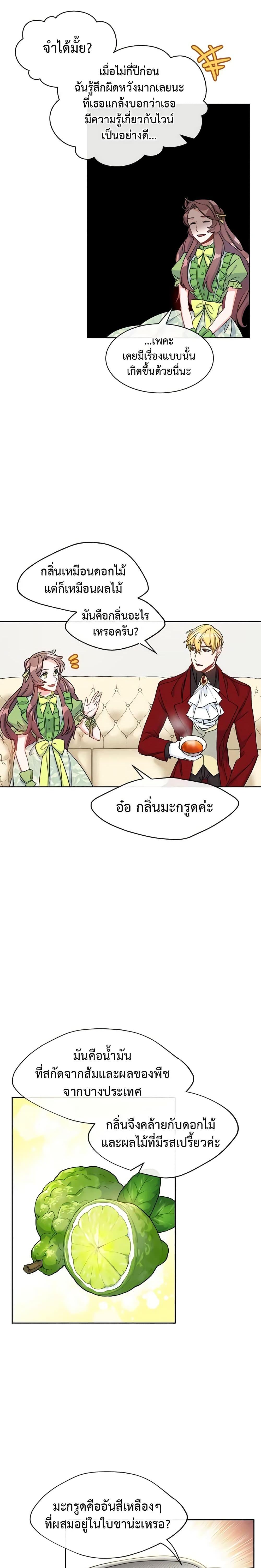 Manga-lc-com อ่านมังงะ อ่านการ์ตูน ออนไลน์ ฟรี 50 Tea Recipes from the Duchess ตอนที่ 1 2 3 4 5 6 7 8 9 10 11 12 13 14 ฟรี ไม่มีโฆษณา Manga-lc - อ่าน มังงะ อ่าน การ์ตูน ออนไลน์ อ่านมังงะ ฟรี